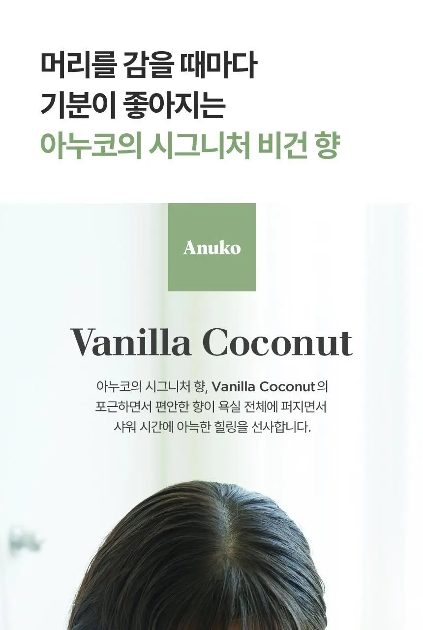 [여행용] 아누코 너리싱 헤어버터 손상모용 트리트먼트 10ml 9개입 상세페이지 33